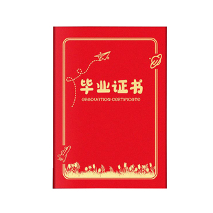 幼儿园毕业证书定制小朋友迷你奖状优秀小学生表扬信件学校班干部同学颁奖获奖结业证书订制荣誉证书证件外壳
