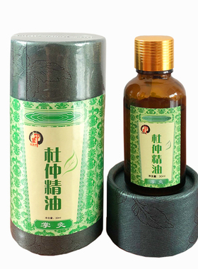 三瓶装印象湖南特产土家植物精油