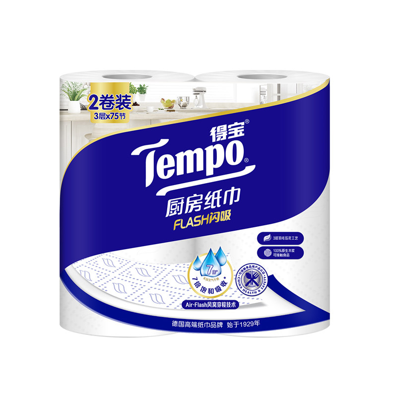 Tempo得宝厨房卷纸可水洗75节3层加厚加大厨房吸油专用卷装2卷h