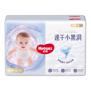 好奇金装小黑洞成长裤拉拉裤超薄云柔透气干爽男女宝宝婴儿尿不湿