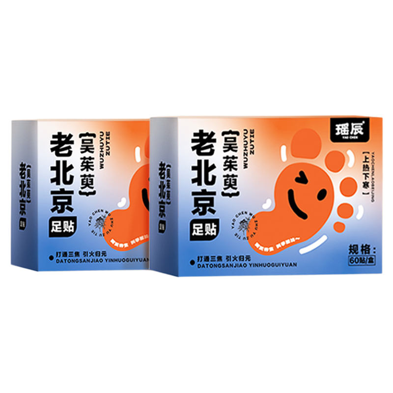 【中科院特研】老北京足贴&第I名