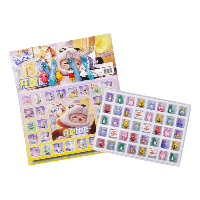 新款圆梦之星洞洞乐盲盒公仔女孩小学生儿童幼儿园礼物玩具便宜