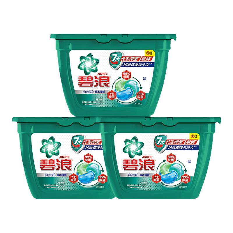 碧浪三腔凝珠多规格7天抑菌抗螨