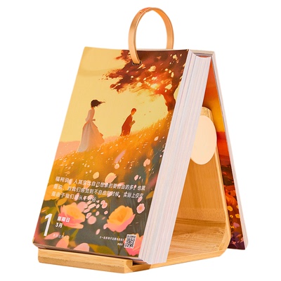 十点读书日历2026治愈系听书日历