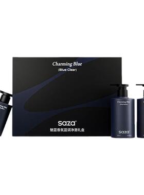 SAZA魅蓝净澈礼盒身体清洁