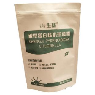 生基破壁蛋白核小球藻粉500克绿藻粉 畅销欧美德国