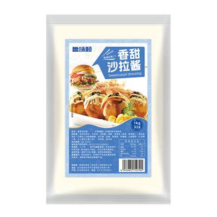 鲁味顺沙拉酱香甜1kg袋装蔬菜水果沙拉汉堡三明治寿司家用商用