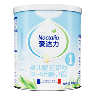 【新国标】爱达力婴幼儿配方牛奶粉法国原装进口1段400g旅行装