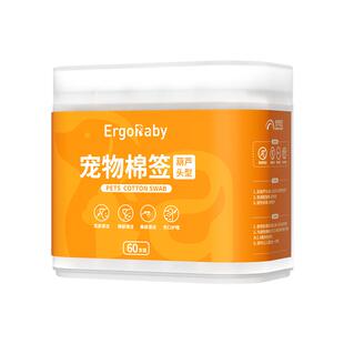 宠物耳朵清洁棉签双头耳螨棉棒猫咪狗狗掏耳朵搭配洗耳液用