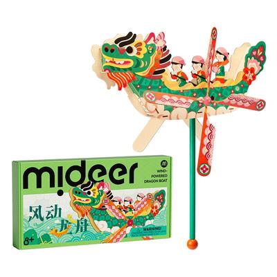 mideer弥鹿端午节龙舟手工diy儿童玩具小学生自制风车材料包礼盒