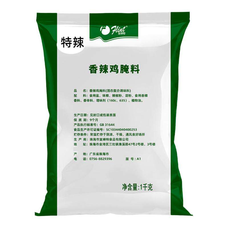 厂家直销日期新鲜变态辣广东珠海