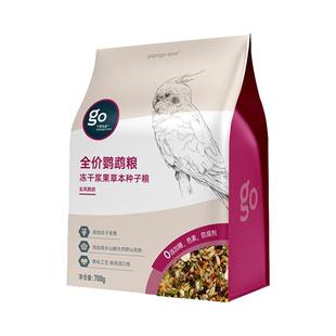 千鹦鸟舍鹦鹉鸟粮鸟食玄凤牡丹小太阳鹦鹉专用混合粮食浆果种子粮