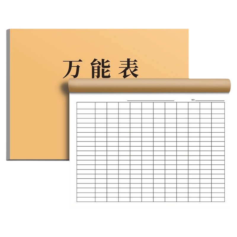 万能表账本16开加厚纸张竖版横板自定义内页仓库管理货品盘点考勤记工出入库记录进账登记本厂家直发免费开票
