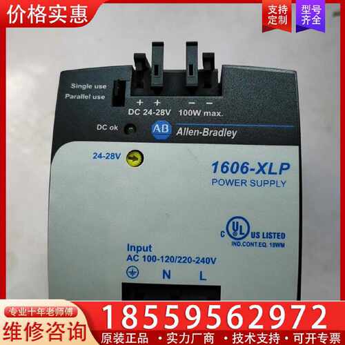 【询价】1606-XLP100E 罗克韦尔 AB 紧凑型开关电源适用