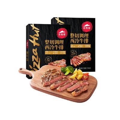 必胜客整切西冷+黑椒