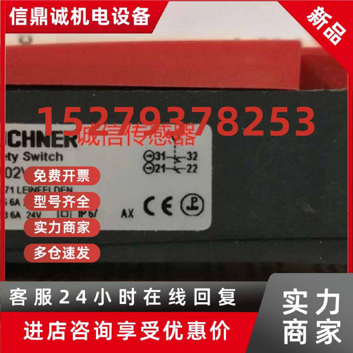 议价全新原装安士能euchner安全开关  nm02vza-m   sn03r12-502-m