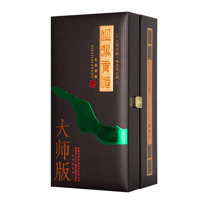 【官方旗舰】迎驾贡酒大师版52度500mL单瓶礼盒浓香型商务白酒