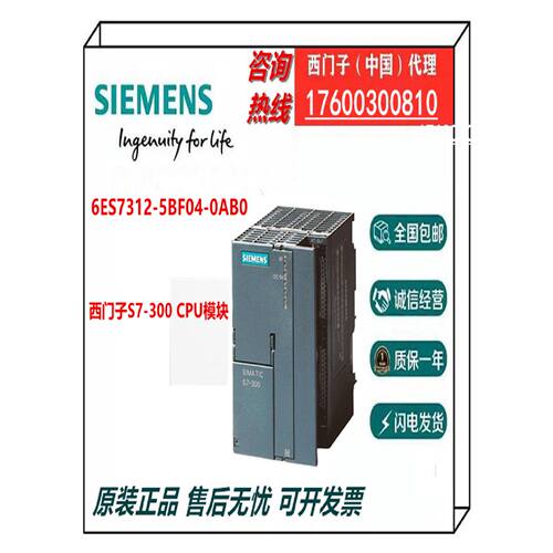 议价全新6ES73125BF040AB0 S7-300CPU紧凑型CPU模块6ES7312-5BF04
