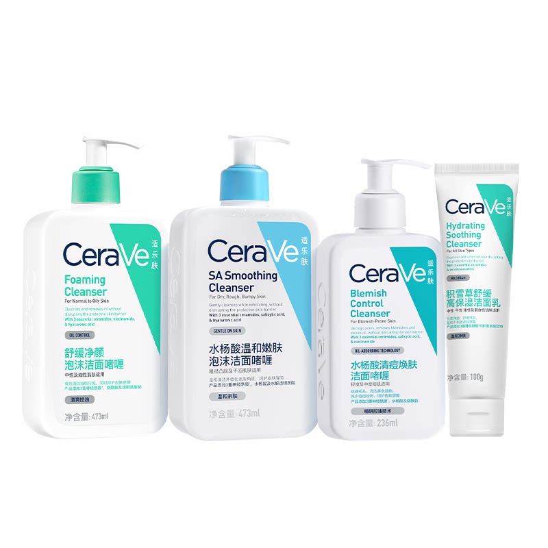 【樊振东同款】CeraVe适乐肤守护净润礼盒水杨酸氨基酸祛痘洗面奶