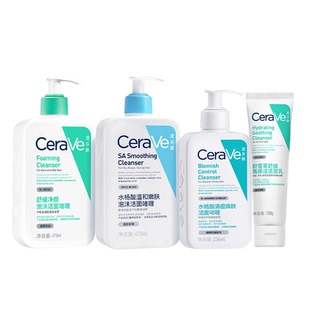 【樊振东同款】CeraVe适乐肤守护净润礼盒水杨酸氨基酸祛痘洗面奶