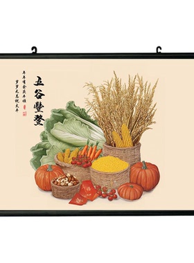 五谷丰登餐厅挂画丰收图自粘墙面画麦穗瓜果蔬菜大丰收厨房壁贴画