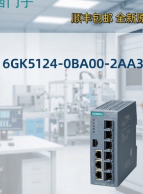 议价6GK5124-0BA00-2AA3西门子6GK5124-0BA00-2AC2 XC124原装IE交