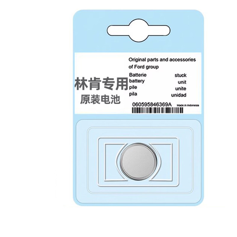【林肯专用】车钥匙遥控器电池子