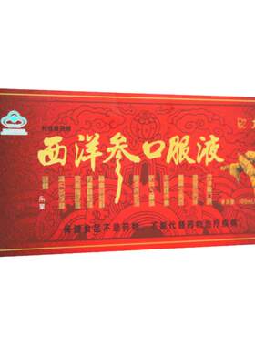 【3盒10盒装更划算】力菲西洋参口服液10ml*10支装增强免疫力蓝帽
