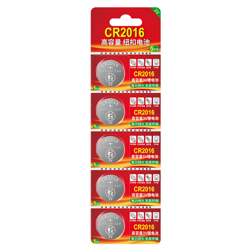 CR2016纽扣电池适用于铁将军汽车钥匙电动车钥匙智能遥控器遥控器电池电脑主板体重称CR2016圆形小粒3v锂电子