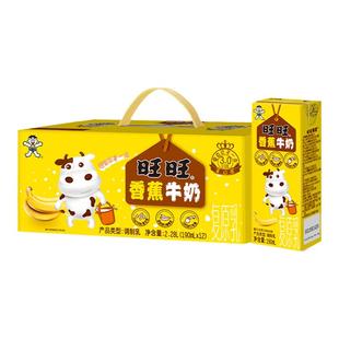 旺旺香蕉牛奶常温早餐牛奶饮品饮料整箱盒装批发190ml*12香蕉风味