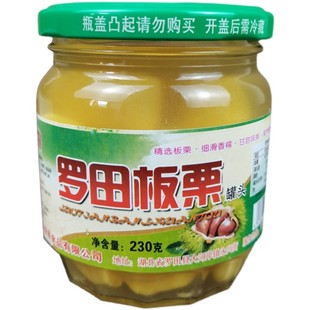 包邮 罗田板栗罐头230g瓶装糖水馅料板栗商用家用 整箱