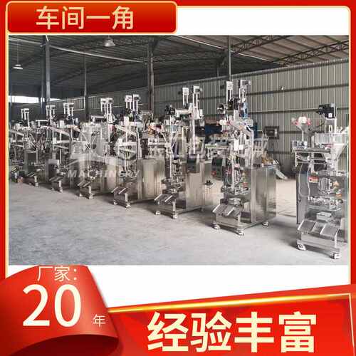 椒盐花生粒自动定量包装设备 多功能立式量杯带皮真空花生包装机