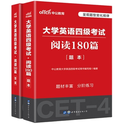 备考2023年6月四级英语真题高频词汇便携版小本手册口袋书四六级4级大学历年考试资料试卷十天搞定全套短语词组单词本全真试题