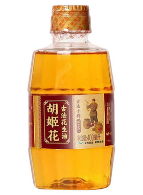 胡姬花古法小榨花生油400ml炒菜香老法压榨工艺纯食用家用瓶装
