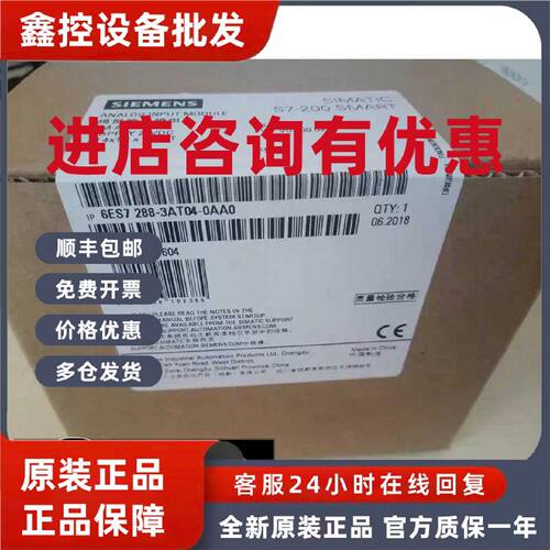 议价6ES7 288-3AT04-0AA0西门子SMART200 EM AT04 6ES7288-3AT04-
