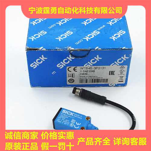 议价全新原装德国SICK西克WTB4S-3P3131光电开关传感器1042058现