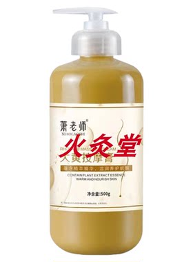 大黄按摩膏发热紧致肩背腿