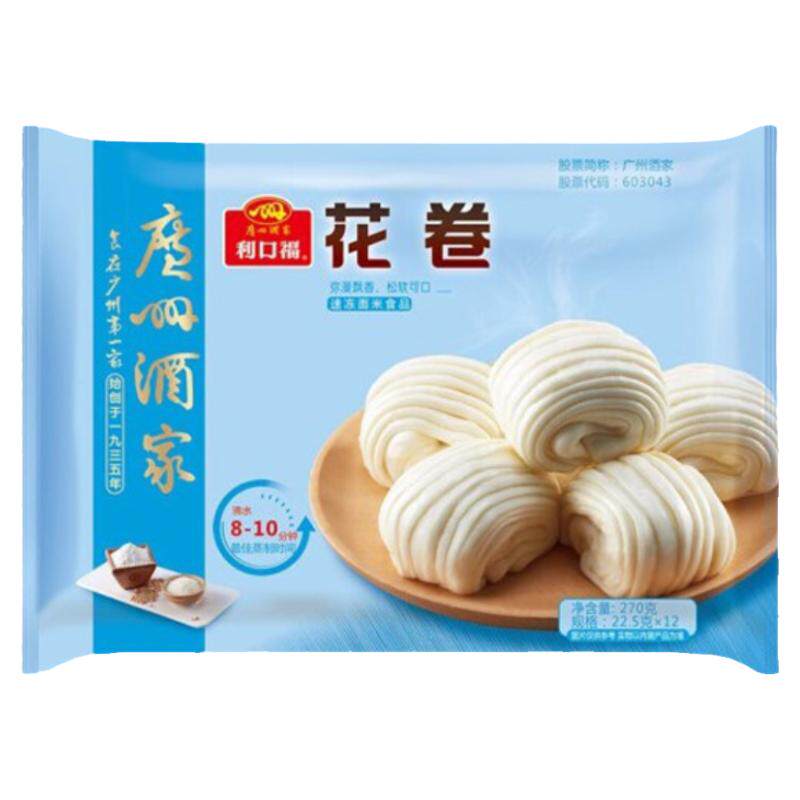 广州酒家花卷速冻早餐面点馒头