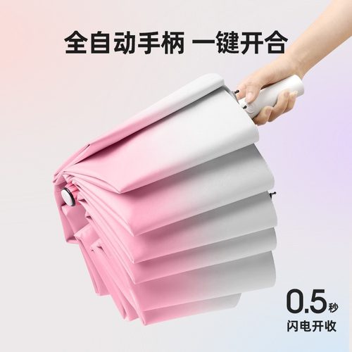 伞自动渐变色晴雨伞女太阳伞防晒晴感两用伞遮阳伞雨伞雨批发高级