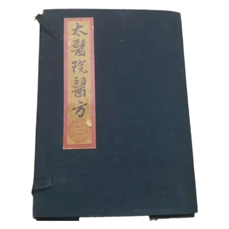 珍藏书房古书籍御医秘方纸复古