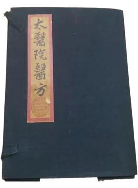 珍藏书房古书籍御医秘方纸复古