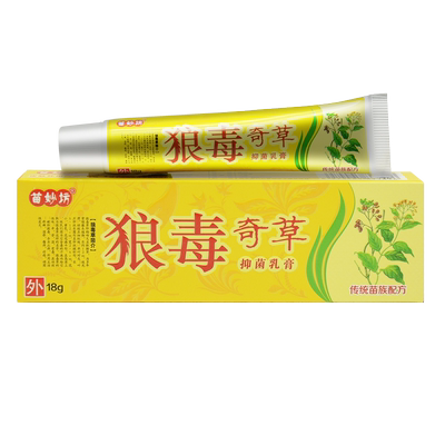 苗妙坊18克狼毒奇草抑菌乳膏