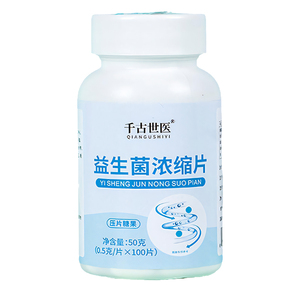 益生菌片调理成人肠道大人肠胃压片糖果改善脾胃肠道菌群男女士