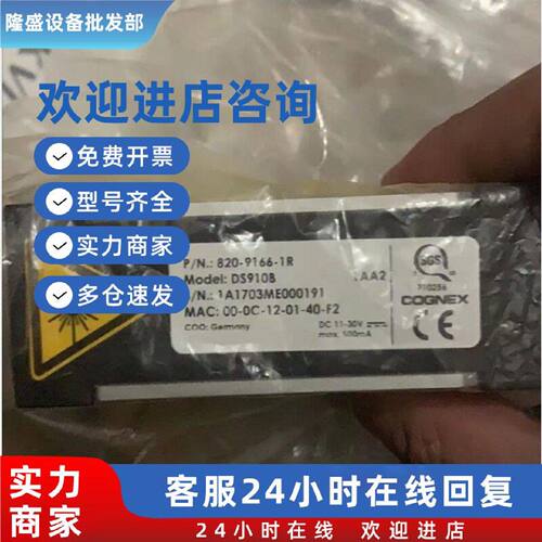 议价DS910B康耐视COGNEX激光3D轮廓仪康耐视3D位移传感器 820-916