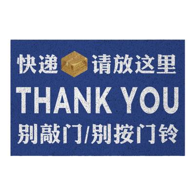 快递外卖放这里丝圈地垫
