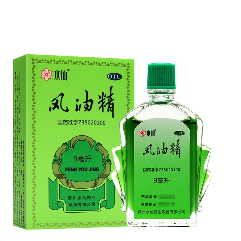 高温防暑降温劳保用品指定水仙风油精可口服清凉止痒驱风止痒正品