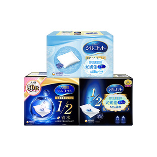 【自营】Silcot/舒蔻尤妮佳化妆棉卸妆湿敷专用1/2省水型多功能