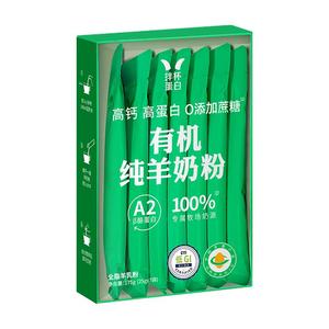 盛健有机纯羊奶粉儿童奶3岁以上宝宝羊奶粉无蔗糖羊奶高钙营养