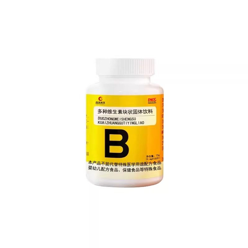 多种B族维生素B官方正品