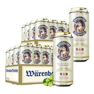 爱士堡小麦啤酒500ml*24听*2箱共48听整箱装德国原装进口白啤